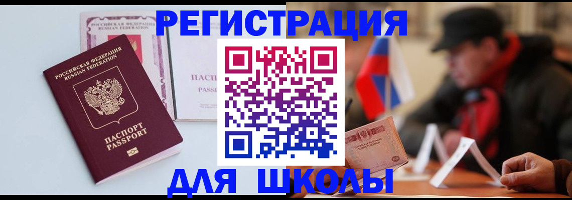 временная регистрация госуслуги в Забайкальском крае