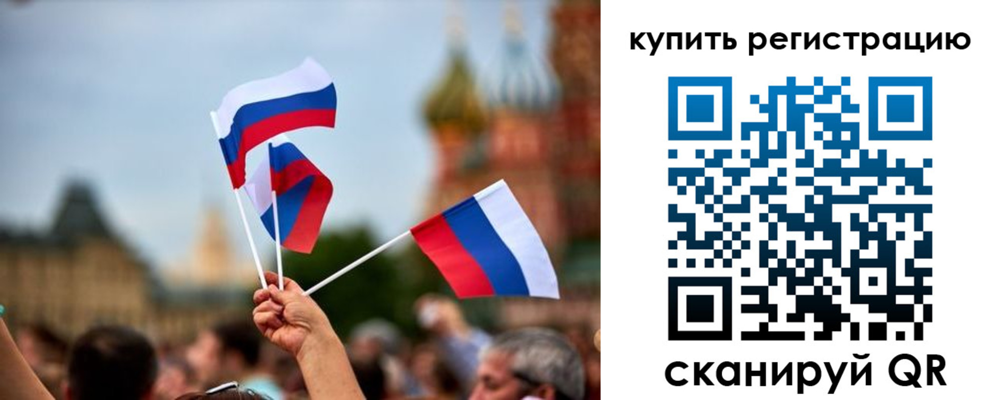 временная регистрация гарантия в Забайкальском крае