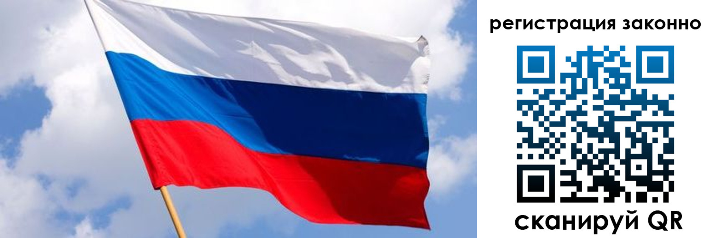 прописка в Забайкальском крае