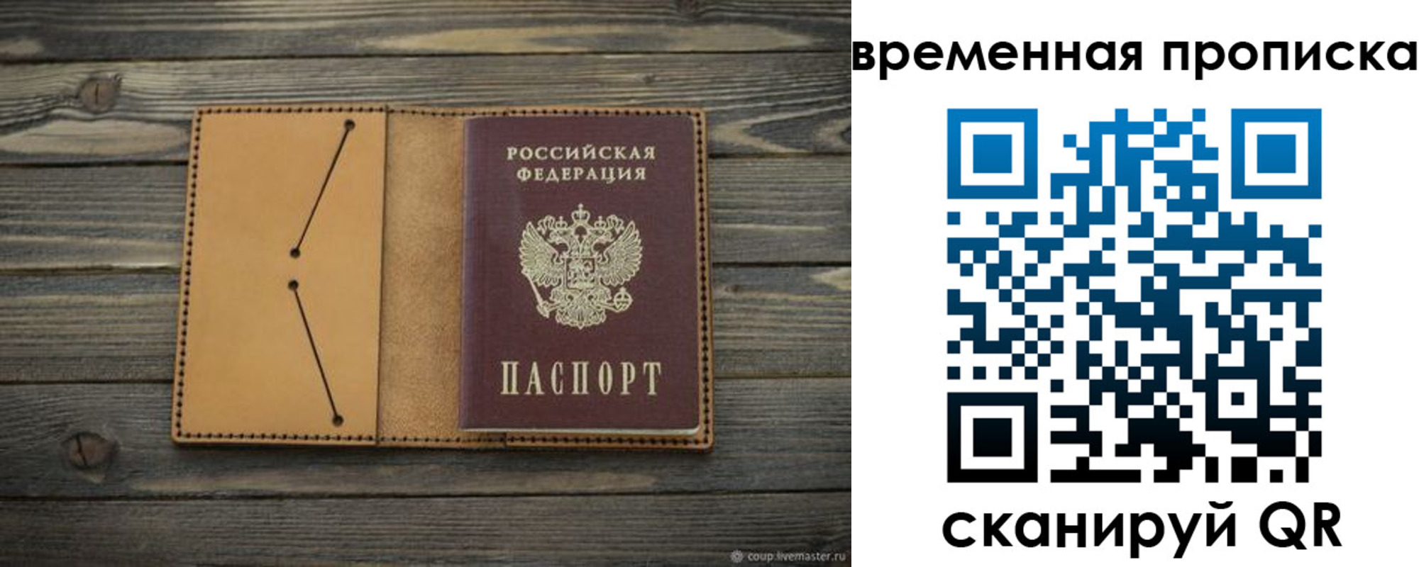 прописка паспорт в Забайкальском крае