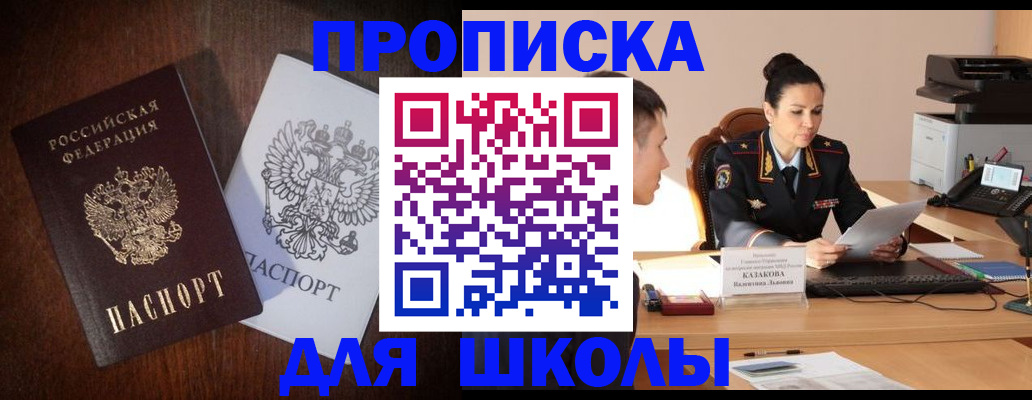 временная регистрация надежно в Забайкальском крае