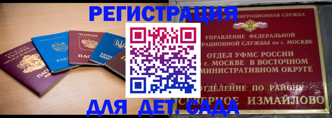 прописка гарантия в Забайкальском крае