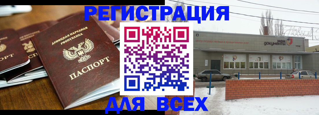 временная регистрация в квартире в Забайкальском крае